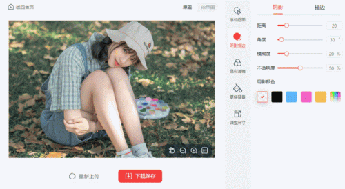 图像编辑软件(photoshop免费版)插图7
