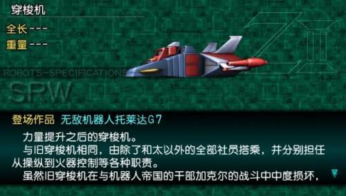 机战z再世篇全机体评价(再世篇强力机体)插图1