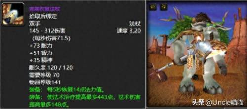 埃索达生命法杖(埃索达生命法杖任务)插图6