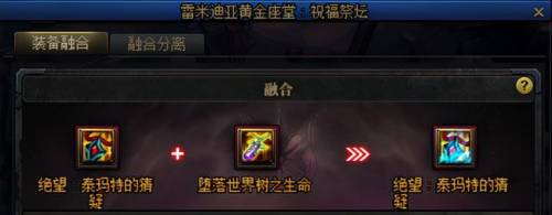 dnf100级装备(dnf100的史诗还有用吗)插图9