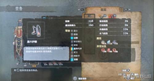 龙之信条-黑暗觉者(龙之信条黑暗降临)插图11
