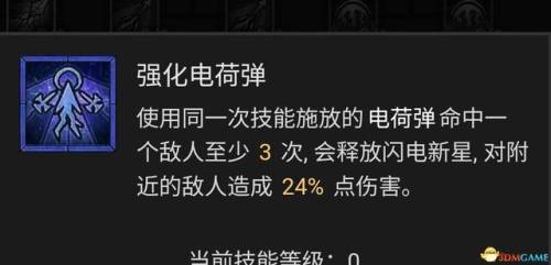 dnf魔法师技能加点(dnf逐风者技能加点2019)插图62