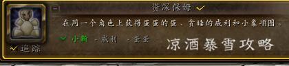 冬鳞避难所(冬鳞避难所在哪)插图45