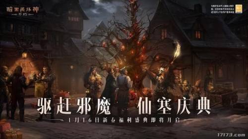 火炬之光2最新版本是哪个(火炬之光手机单机版有没有)插图7