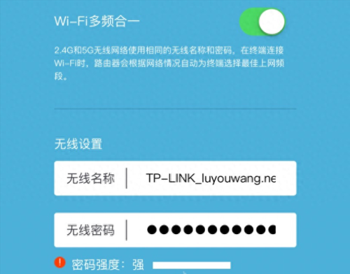 tplink路由器设置(tplink路由器登录网址)插图6