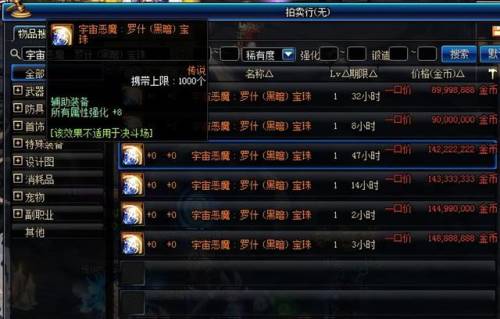 dnf附魔师任务怎么做(dnf附魔在哪里找)插图1