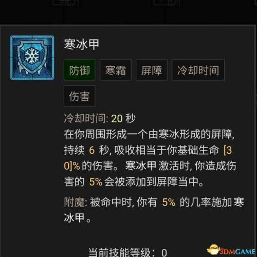 dnf魔法师技能加点(dnf逐风者技能加点2019)插图73