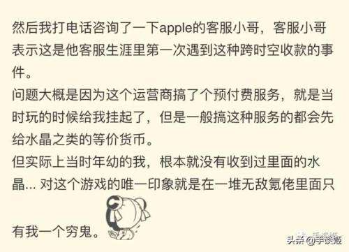 斗战神百度百科(斗战神属于什么类型的游戏)插图5