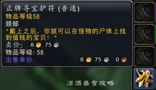 次级好运符有什么用(2020年祈求好运符咒)插图