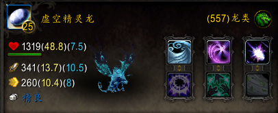 wow外域稀有宝宝(wow外域元素怪)插图20