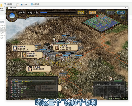 手机单机三国志9威力加强版(三国志9-威力加强版版本介绍)插图2