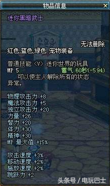 dnf憨憨牛(dnf2023憨憨牛怎么得)插图4