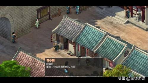 仙剑二攻略图文超级详细(仙剑二虎煞点数恢复)插图2