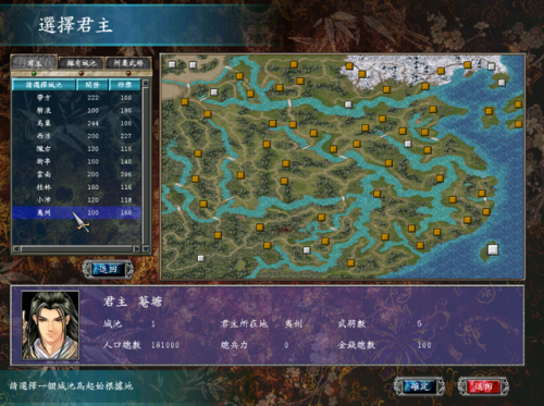 三国群英传7变态组合技(三国群英传7龙炮vs星官)插图5