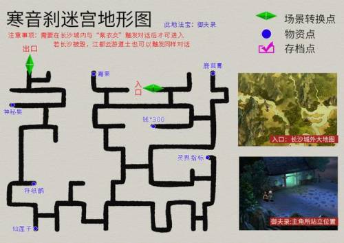 轩辕剑三外传天之痕攻略(轩辕剑3 攻略)插图26