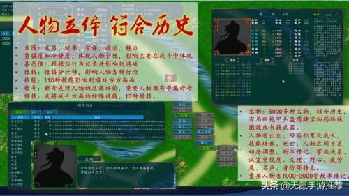 手游三国志单机(三国志11抓到必杀的武将)插图8