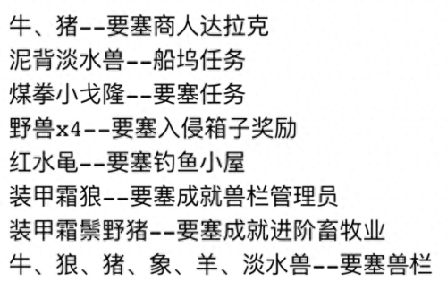 魔兽世界各种坐骑(魔兽世界各个坐骑大全)插图12
