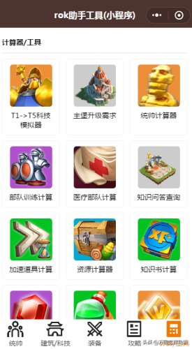 防御阵型觉醒攻略(防御阵型觉醒能量中心)插图23