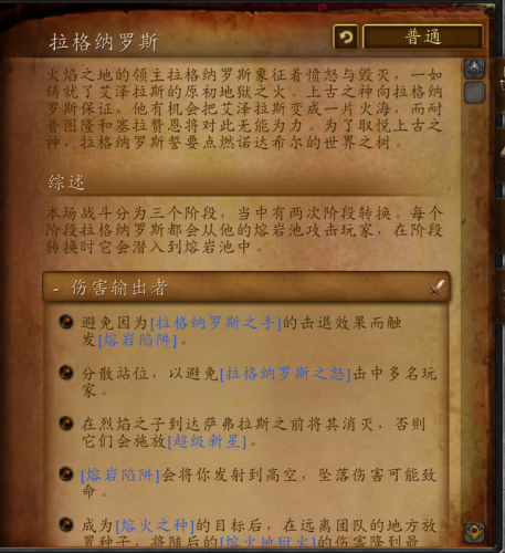 魔兽世界火焰之地怎么去(海加尔山火焰之地怎么去)插图18