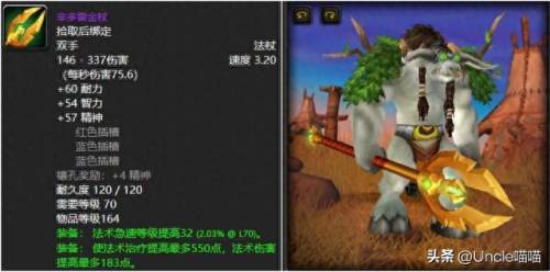 埃索达生命法杖(埃索达生命法杖任务)插图10