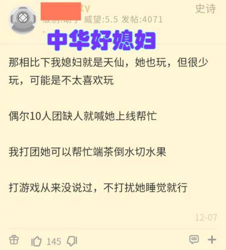 魔兽世界毁了多少家庭(玩魔兽的人都不正常)插图6