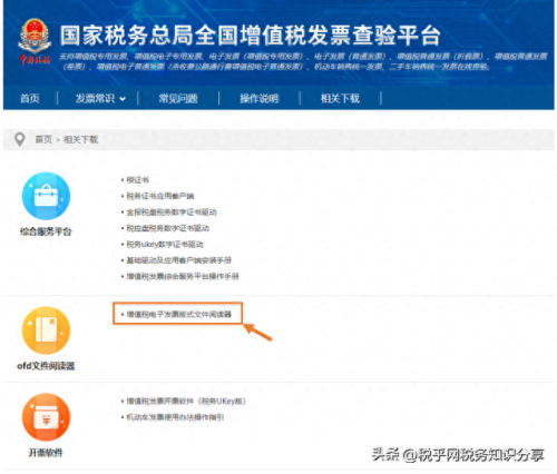 发票打印软件(收据打印软件)插图