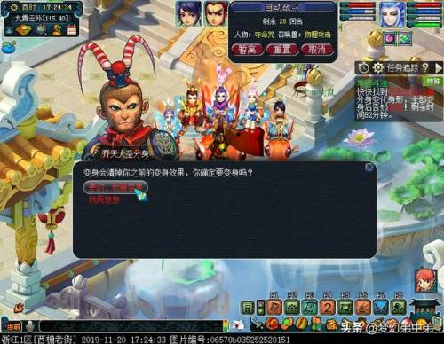 车迟斗法副本攻略5开(梦幻西游车迟国副本奖励)插图13