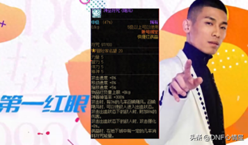 dnf神圣符咒(dnf神圣符咒在哪弄的)插图7