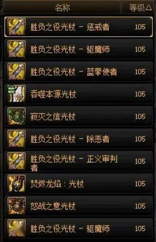 dnf圣骑士刷图加点110级2023(dnf圣骑士技能加点)插图5