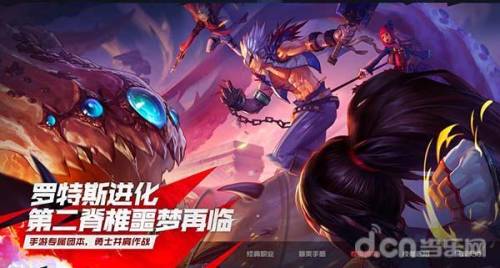 地下城与勇士正版手游(完美dnf手游)插图2