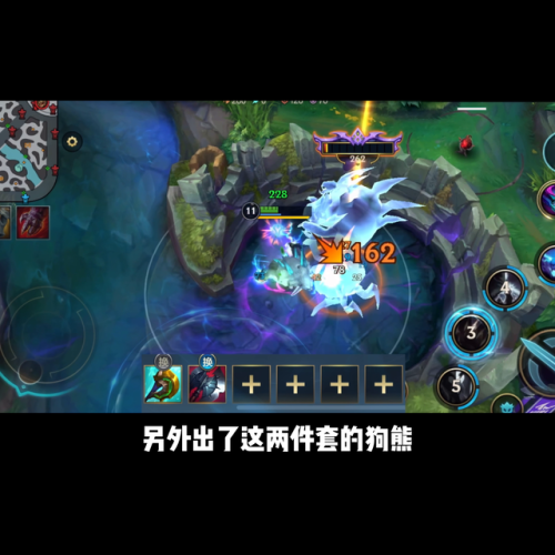 lol狗熊出装(LOL2022狗熊阵容搭配)插图1