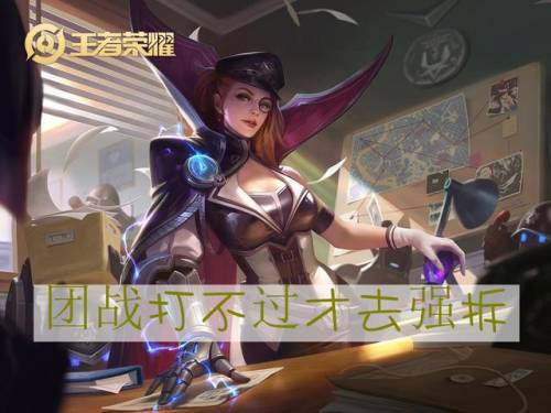 米莱狄出装(米莱狄穿透铭文)插图6