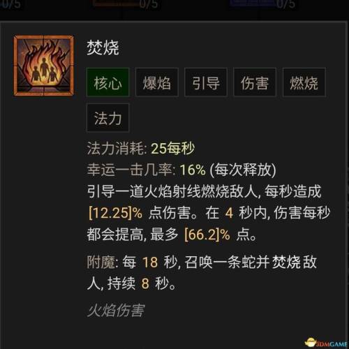 dnf魔法师技能加点(dnf逐风者技能加点2019)插图41