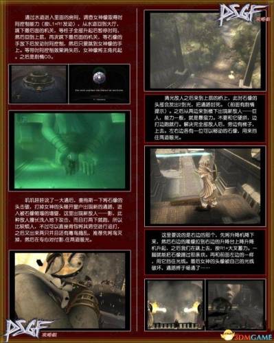 战神2攻略完整版(手机玩战神2攻略)插图4