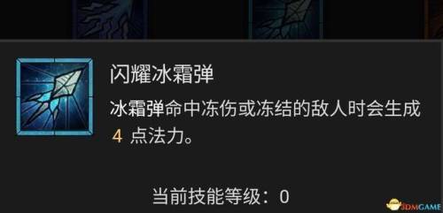 dnf魔法师技能加点(dnf逐风者技能加点2019)插图31