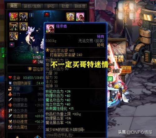 dnf什么称号好又便宜(dnf95版本好看的称号)插图6