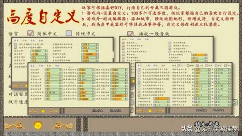 手游三国志单机(三国志11抓到必杀的武将)插图4