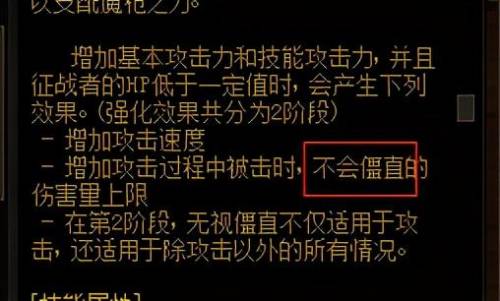 dnf征战者(属强到多少就没必要加了)插图4