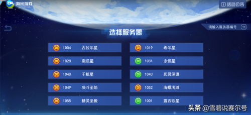 赛尔号页游手机上玩(塞尔号网游)插图6