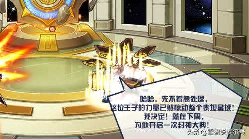 赛尔号哈莫雷特(谱尼)插图6