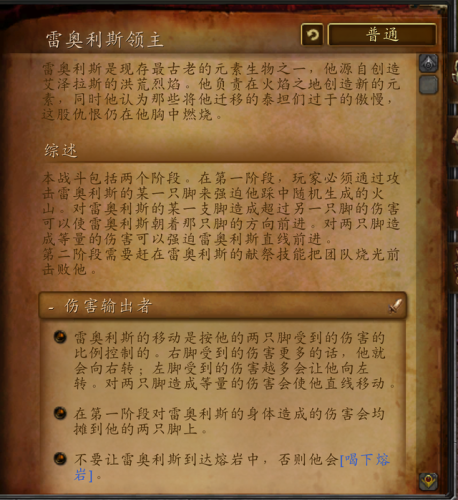 魔兽世界火焰之地怎么去(海加尔山火焰之地怎么去)插图8