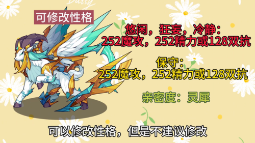 洛克王国宠物培育的最佳搭配(洛克王国杂交列表)插图4