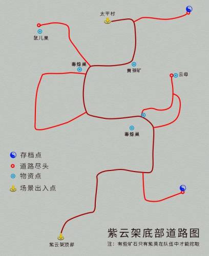 仙剑4攻略图文攻略(仙剑4全成就图鉴)插图4