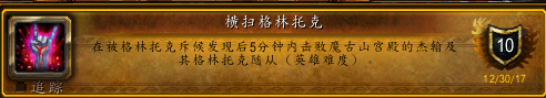 如何去潘达利亚大陆(120级部落怎么去潘达利亚)插图3