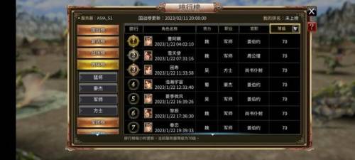新三国群英传手游(三国群英传5秘籍新武将)插图2