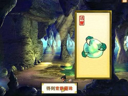 轩辕剑天之痕图文攻略(天之痕单机安卓移植版)插图4