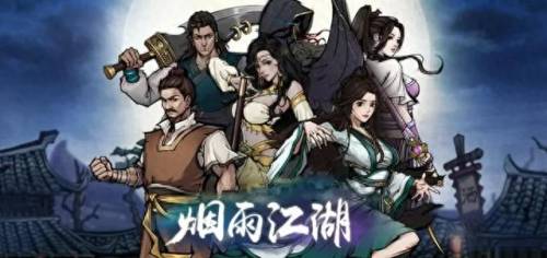 单机游戏手游版(经典单机手游老游戏)插图2