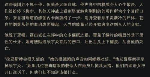 诡术妖姬背景故事(诡术妖姬乐芙兰)插图31