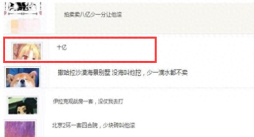 dnf假紫(假紫是什么意思呢)插图4
