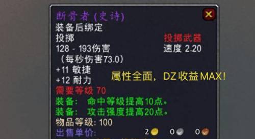 格鲁尔掉落(tbc奶骑用格鲁尔之眼怎么样)插图1